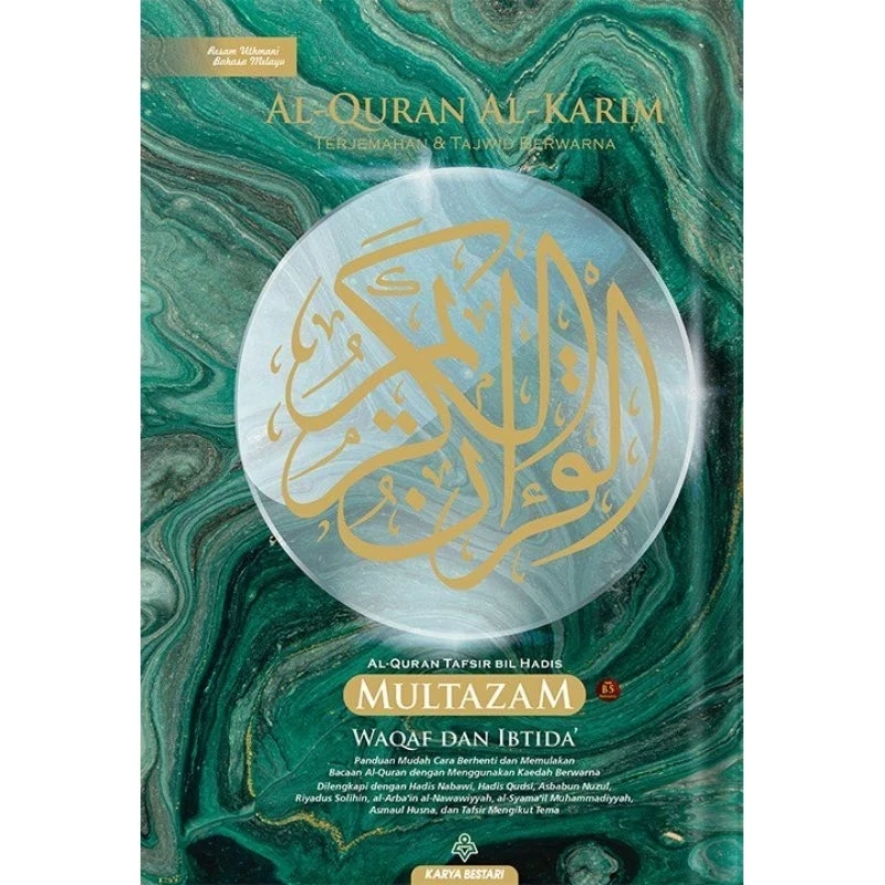 Al-Quran Al-Karim Multazam, Terjemahan & Tajwid