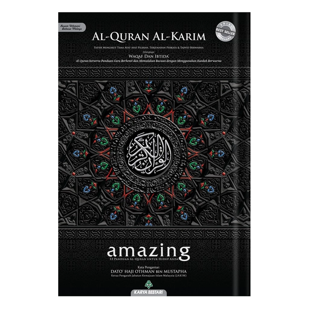 Al-Quran Al-Karim Amazing A4 [Terjemahan & Tajwid]